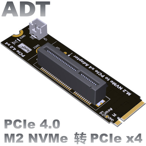 ADT工厂直销 M2 NVMe 转PCIe x4 转接板