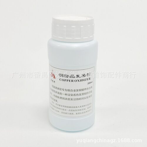 铜发黑剂-白瓶 铜制品复古水 铜做旧液 铜币发黑药水 首饰仿古液