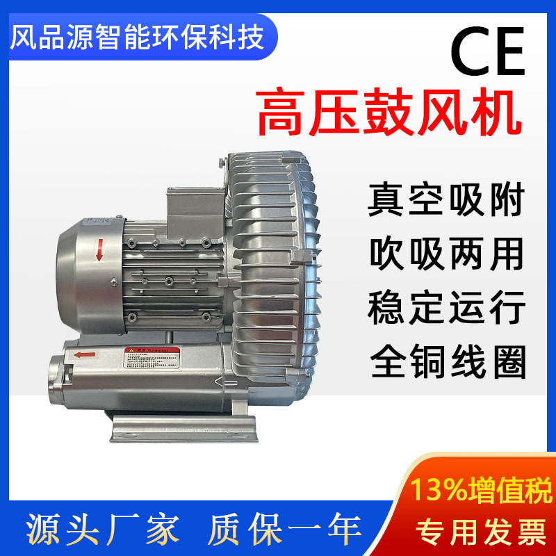 纺织设备旋涡气泵 高速织袜机用高压风机  2XHB720-H27高压鼓风机