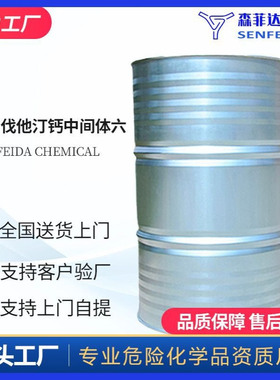 瑞舒伐他汀钙中间体六 147118-39-6