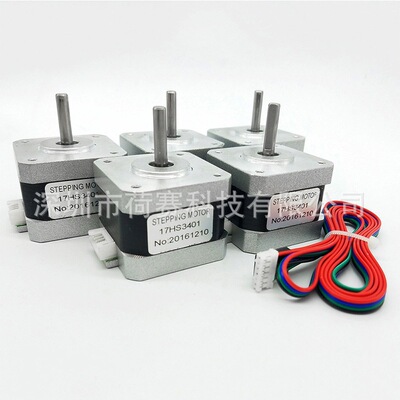3D打印机配件 printer  全新两相混合式42步进电机  17HS3401