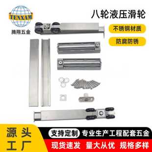 不锈钢缓冲吊轮厨房门缓冲吊轮双向缓冲推拉门八轮液压滑轮 新款