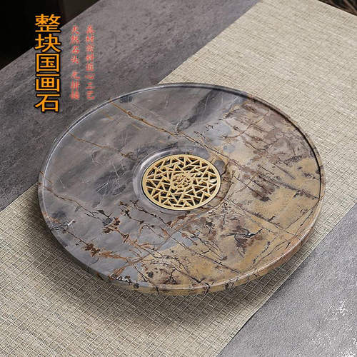 圆形国画石茶盘整块家用2024新款中式茶台小号茶托盘简约石头茶海