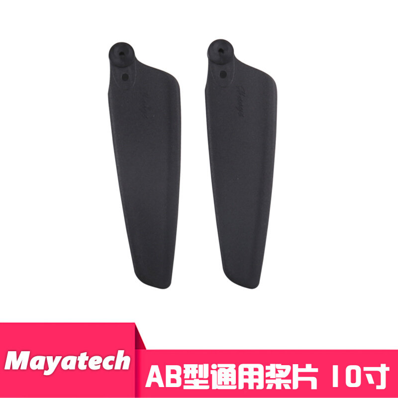 楚宙F3P4D变距桨 AB型通用桨片10寸 固定翼3D特技矢量 倒退室