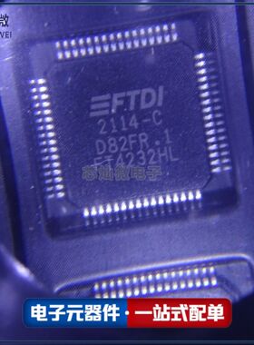 全新 FT4232HL-REEL 封装LQFP64 USB高速集线器模块 FT4232HL