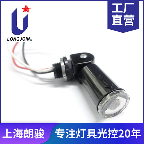 1200w led 路灯光控器 光控开关 longjoin厂家出售