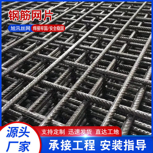 带肋冷轧螺纹钢电焊网片 建筑工地桥梁隧道防裂加固焊接钢筋网片