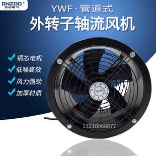 600外转子管道轴流通风机 350 YWF2E 400 300 250 500