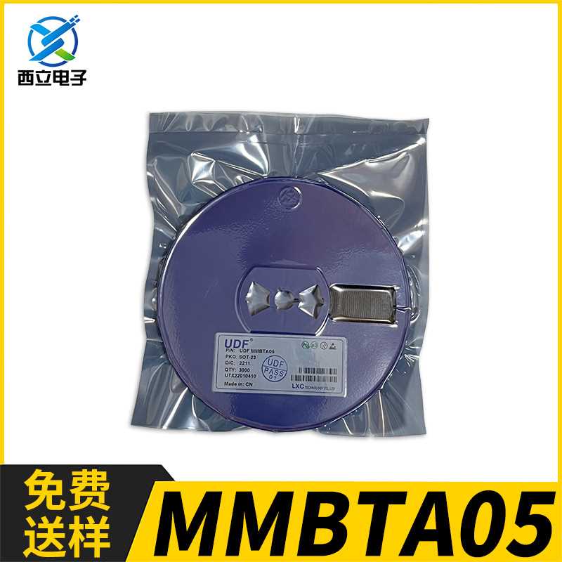 贴片三极管MMBTA05 NPN晶体管 丝印1H 封装SOT-23-3 60V 500mA