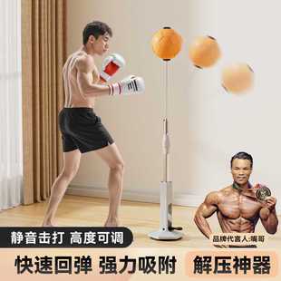 训练球家用沙包练武术拳靶速度球拳击球 拳击速度反应球室内立式