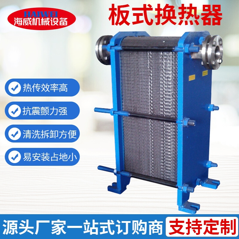 厂家供应BR0.35板式冷却器 油水冷却器 热水交换器 规格齐全