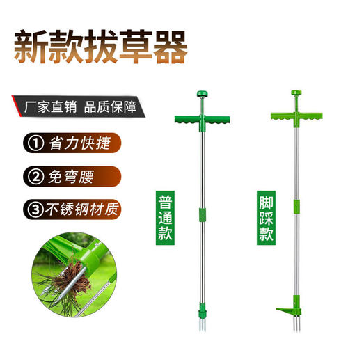 除草工具手动拔草器挖菜拔草便携工具取根器可双节拆分铝管拔草器