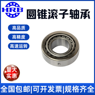 32213 内径65mm 哈尔滨圆锥滚子轴承 外径120mm D7513E HRB