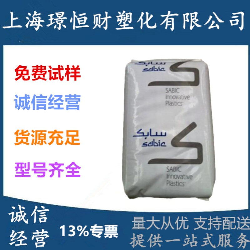 PC沙伯基础(原GE)EXL4419加纤高刚性耐低温塑胶PC原料电子智能