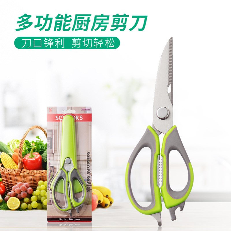 带磁冰箱剪多功能剪刀三合一厨房剪刀家用多用鸡骨剪ASAKH-NO.H30