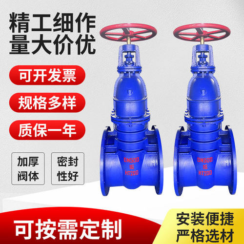 予新阀门 铜芯暗杆闸阀 DN500防护闸阀FZ45T-10排水阀HT200给水阀