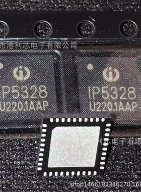 IP5328P_PPATH封装QFN40全新公司现货IP5328P-20W IP5328P-20W-H