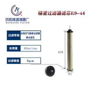 反牙CTA 020汉克森压缩空气精密过滤器滤芯A