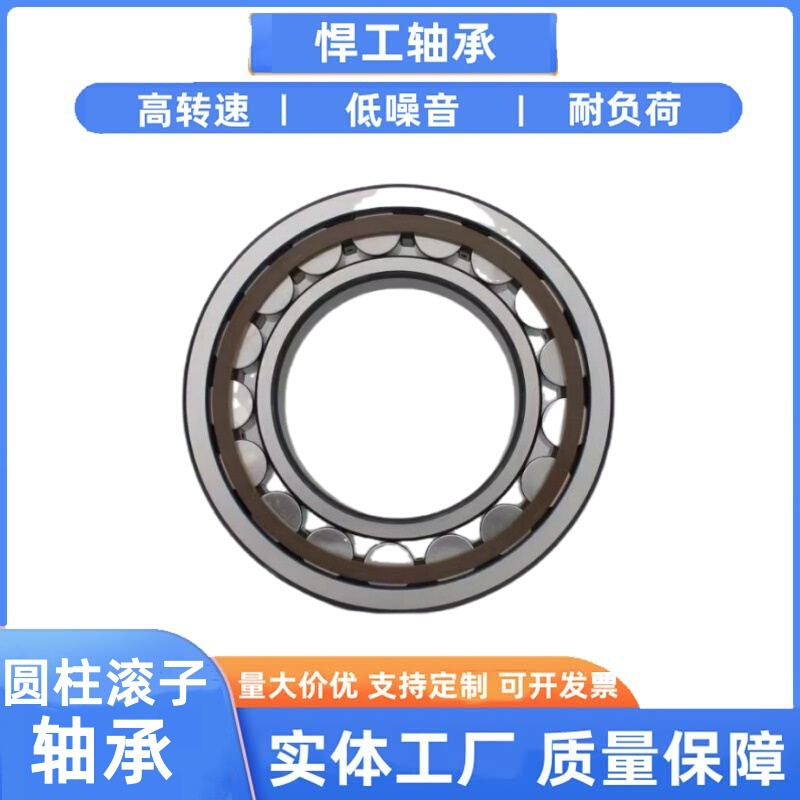 圆柱滚子轴承NJ216EM NJ217EM NJ218EM NJ219EM高负载高转速高精