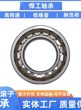 圆柱滚子轴承NJ216EM NJ217EM NJ218EM NJ219EM高负载高转速高精