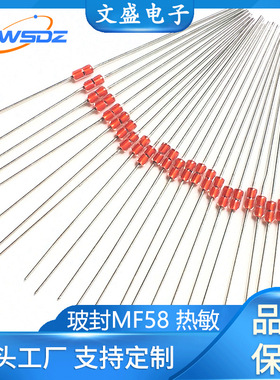 厂家NTC玻封热敏电阻MF58阻值1.388M/B值3950