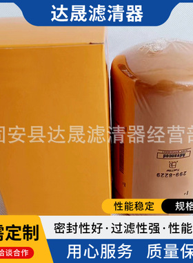 供应299-8229柴油滤芯P502504 工程机械发电机组燃油滤清器