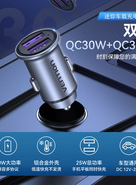 威迅FFE迷你车载充电头双口USB A+A(30/30)铝合金款灰色