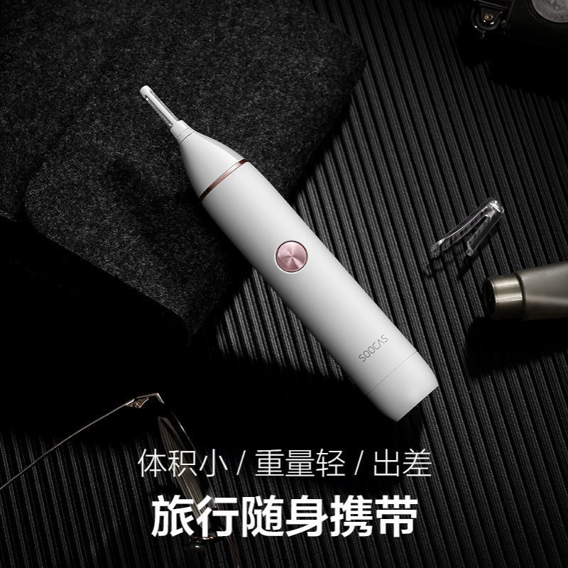 鼻毛修剪器男士女修眉刀素士剃鼻毛器电动鬓角修耳毛