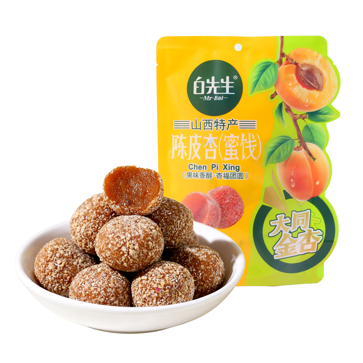 白先生陈皮杏128g/袋 山西特产水果味蜜饯软糖 休闲零食 独立包装