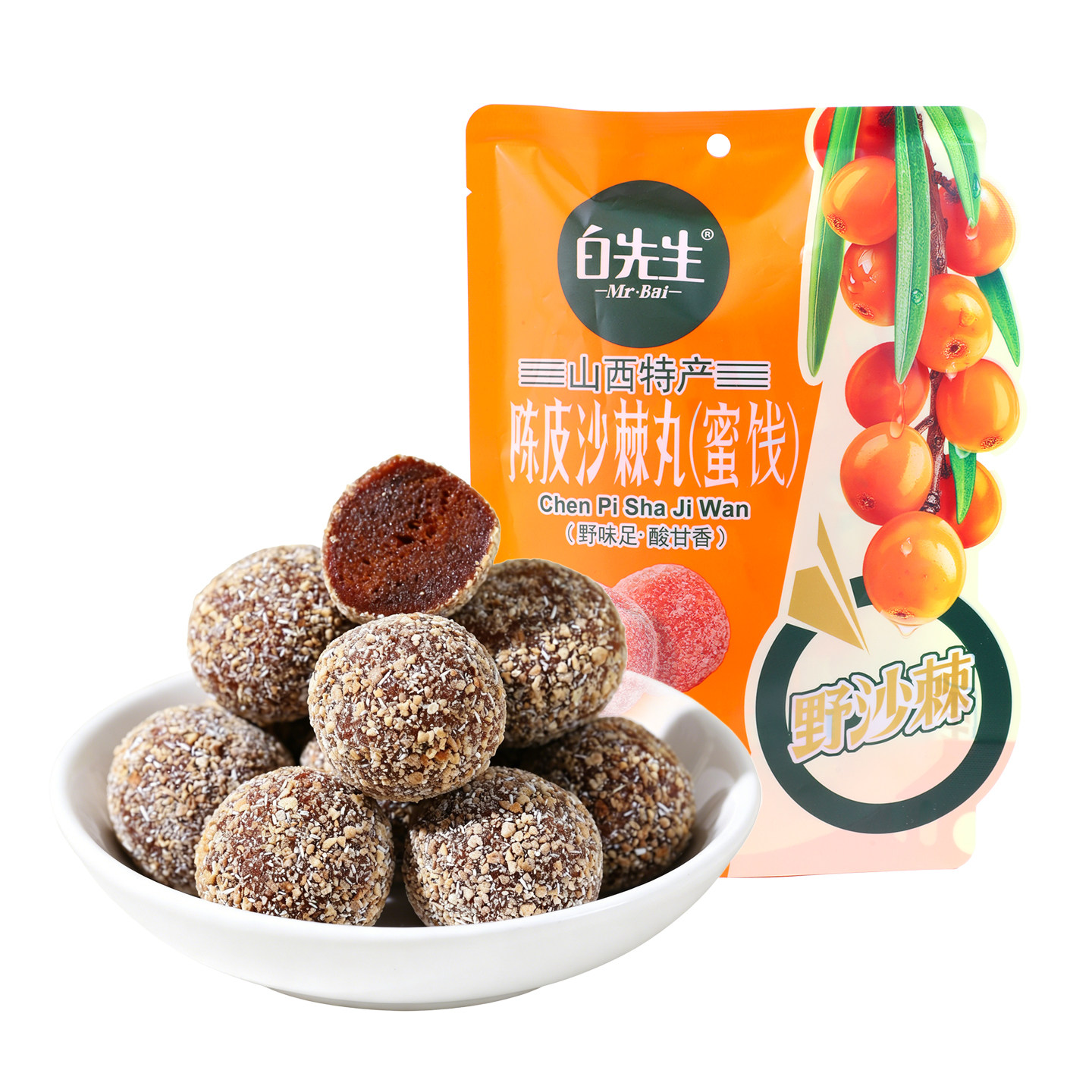 白先生陈皮沙棘丸128g/袋 独立小包装易携带山西大同特产软糖