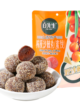 白先生陈皮沙棘丸128g/袋 独立小包装易携带山西大同特产软糖