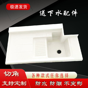 阳台洗衣机台盆切角定制洗衣槽带搓衣板一体洗衣盆水池家用洗衣池
