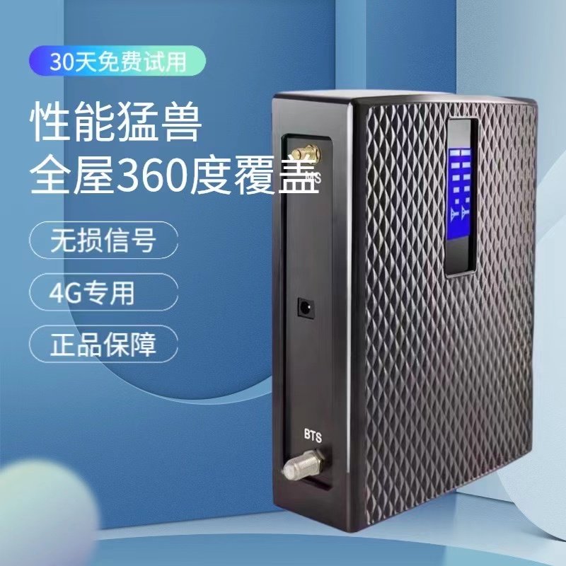 手机信号放大增强器增加器接收器山区农村地下室移动家用三网