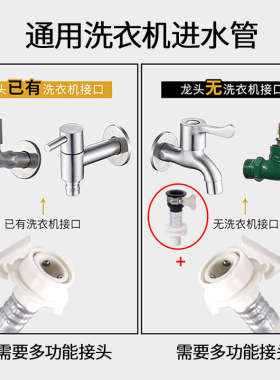 通用全自动洗衣机进水管加长延长上水管子注水软管多功能接头配件