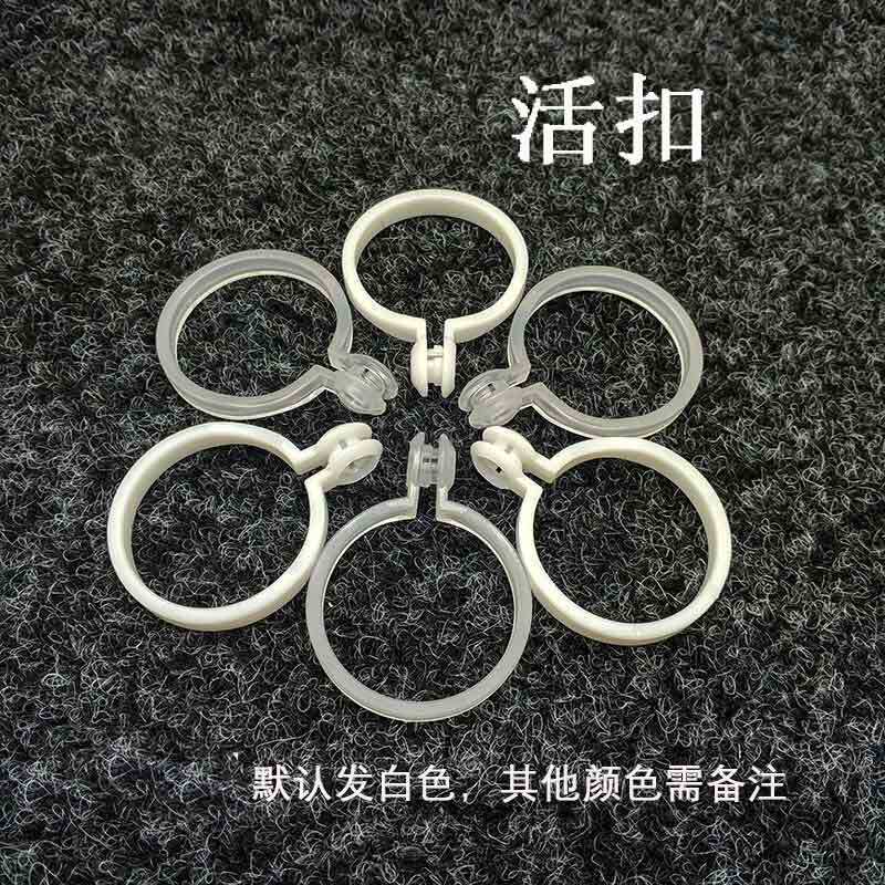 窗帘绳窗帘扣 C扣 活扣 小夹子 窗帘挂钩环扣圈床帘铁丝吊环活口