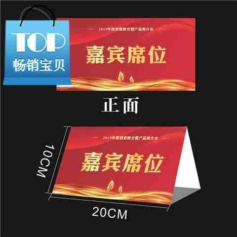 q制作席卡学生台q卡名字姓桌牌纸质三角桌签会议牌桌卡签到双