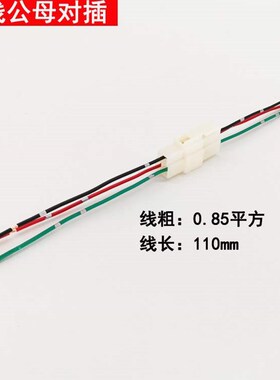 z汽车线束插头接头连接器带线2p346插拔式接线端子公母对插接插件