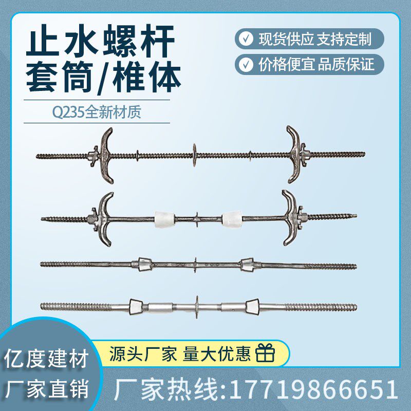 三段式止水螺杆锥体m12木工模板穿墙防水丝杆m14通丝拉杆对拉螺栓
