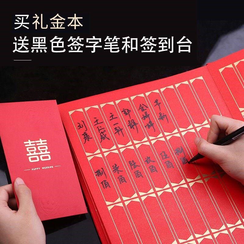 礼薄结婚记账本2021收礼礼帐礼金簿红份子钱登记簿人情往来记账本