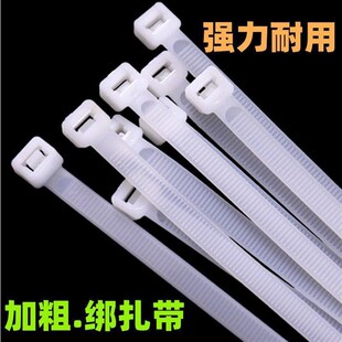 10型号尼龙扎带10x200 10x300 10x400 10x500 10x600 10x800宽长