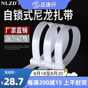 国标大号12*300mm尼龙扎带绑扎带自锁式白色工业扎线带捆绑扎线束