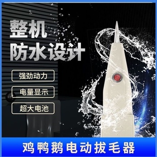 家禽拔毛机大动力续航强快速拔鸡鸭鹅兔羊狗等小毛 鑫力保防水款
