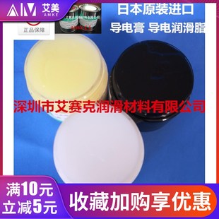 开关触点镀金属弹簧顶针触点脂导电润滑膏汽车线束插头专用导电油