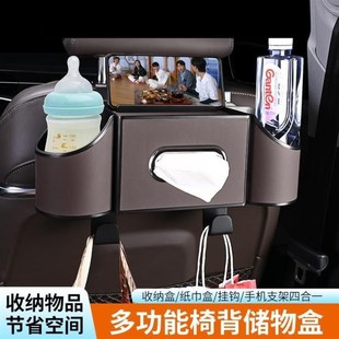 汽车收纳盒多功能收纳盒车载挂钩支架车载水杯架多功能纸巾盒 新款