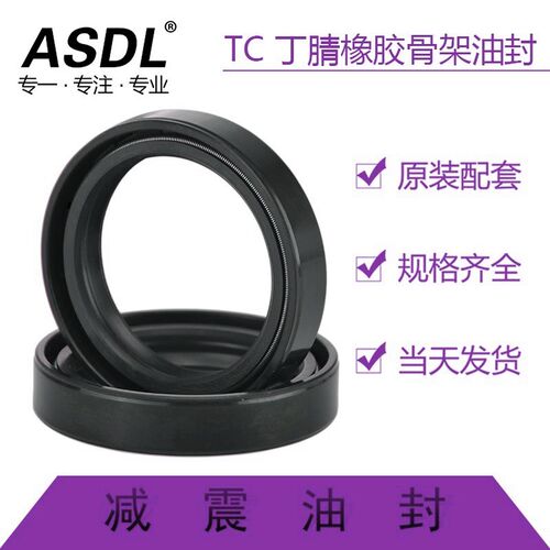 摩托车前减震油封41*53*11前叉油封避震器密封胶圈防尘盖矿物油