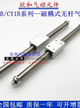 CY3B磁偶式无杆气缸CY1B/CY3B32-100/200/300/400/500/600/700