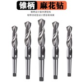 锥柄麻花钻头磁力钻台钻车床莫氏14