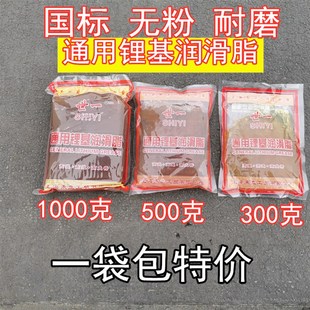 机器机械黄油 车用耐高温润滑脂 3号锂基脂 弹 500克 毛毛虫 袋装
