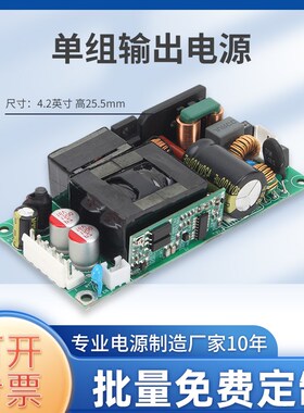 12V18.75A-225W单路输出电板 内置工业驱动电源裸板19V24V36V48V