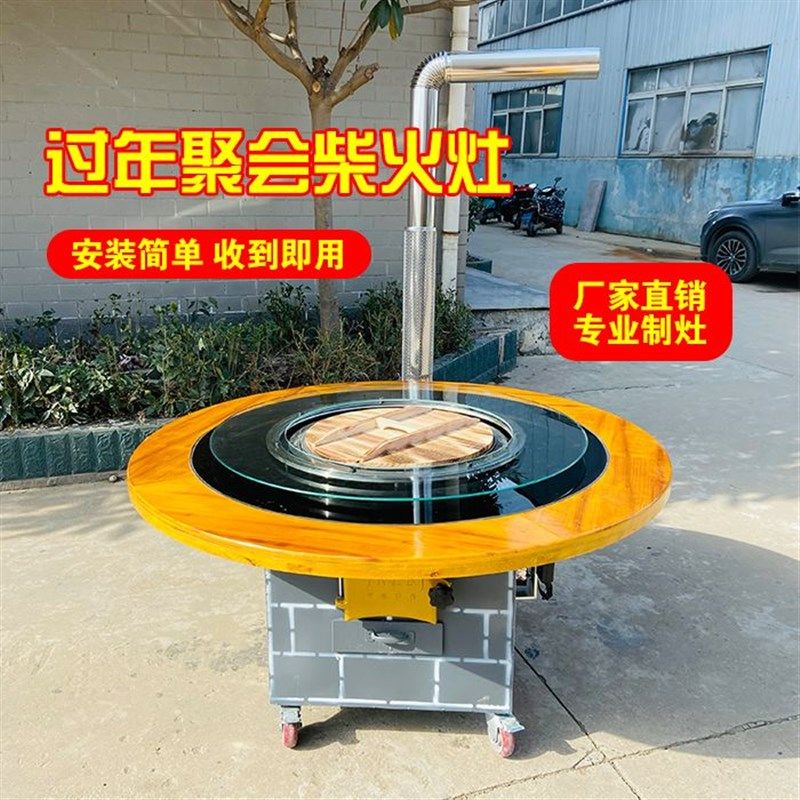 新款柴火灶农村家用烧木柴铁锅炖灶台桌大锅台柴火鸡专用地锅土灶